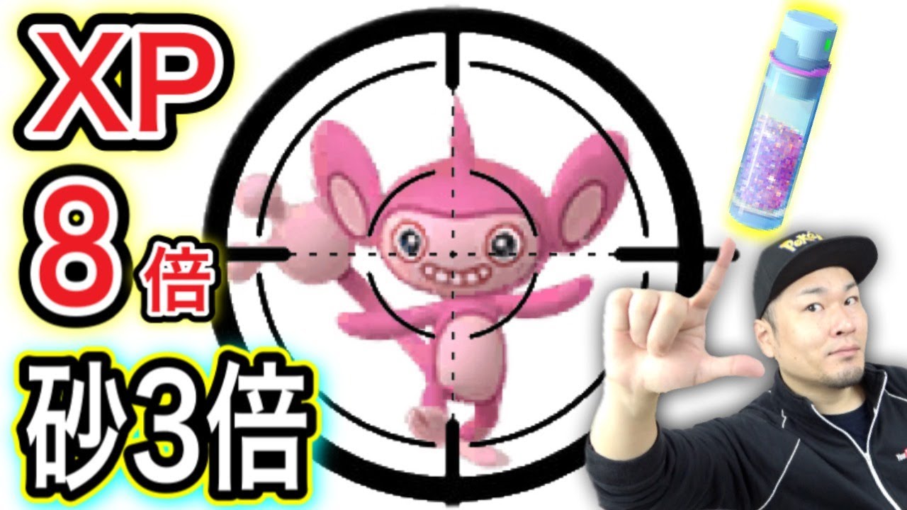 灼熱のXP8倍＆ほしのすな3倍！エイパム色違いも出しちゃおう！【ポケモンGO】