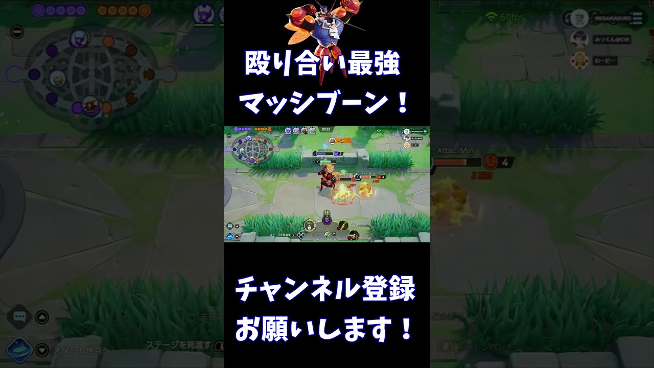 殴り合い最強マッシブーン！【ポケモンユナイト】 #Shorts