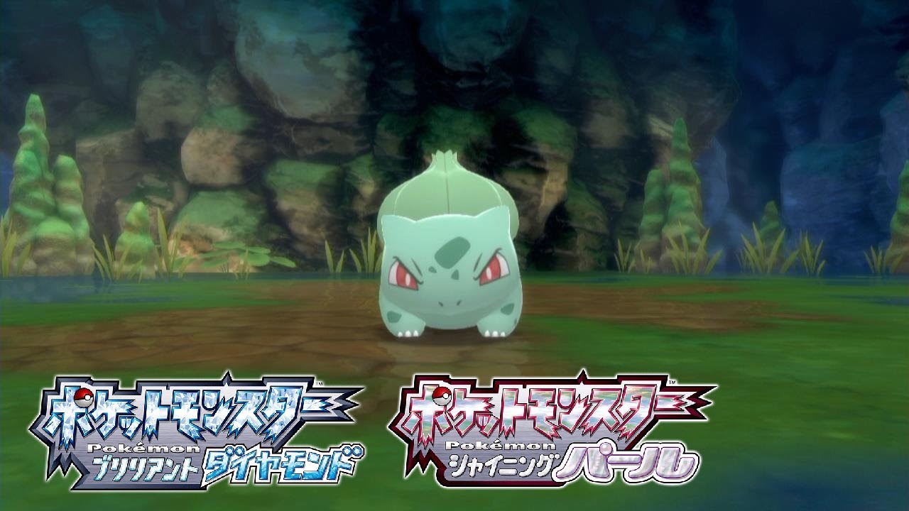 【ダイパリメイク】フシギダネの出現場所・入手方法【ポケモン ブリリアントダイヤモンド・シャイニングパール】