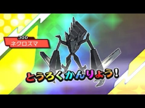 【ポケモンサンムーン】正体不明の伝説ポケモン[ネクロズマ]居場所 全ウルトラビーストのデータ紹介