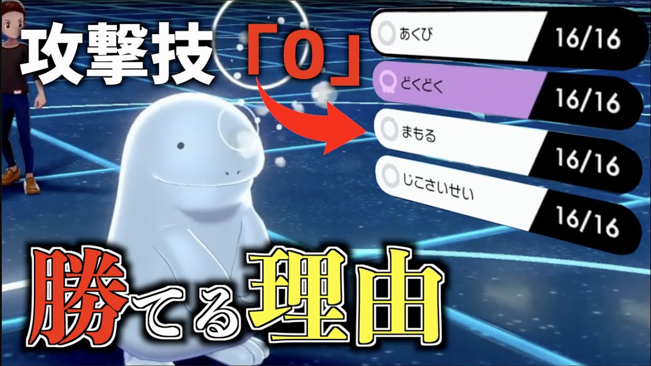 【勝率100%】攻撃することを辞めた「ガチ天然ヌオー」が禁止伝説2枚環境でも未だ強い！！【シーズン28最終日⑤/ポケモン剣盾】