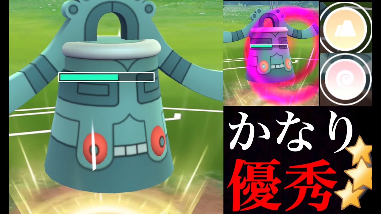 【GOバトルリーグ】ドータクンの初手は実は恐ろしい、、強化の価値あり！【ポケモンGO・スーパーリーグ】