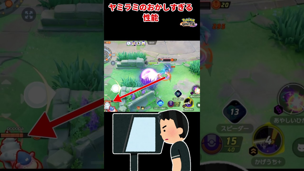 【ポケモンユナイト】ヤミラミが触れてもないレジロックをゲット？！！？？？？？ #Shorts