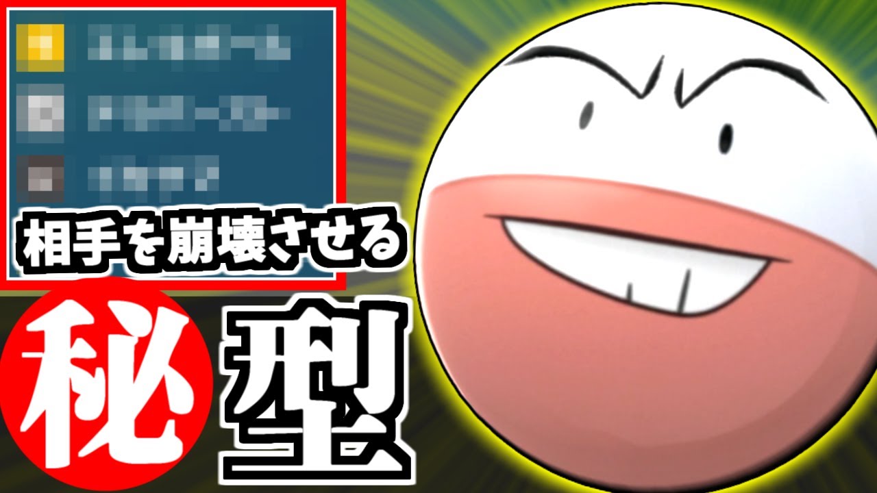 【ポケモンSV】秘蔵の『マルマイン』で奇襲したらやばすぎてとんでもない事になった…【育成論/スカーレット/バイオレット】