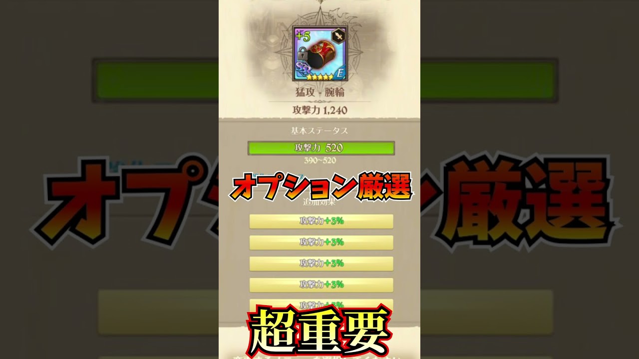 初期のグラクロがヤバすぎた#shorts