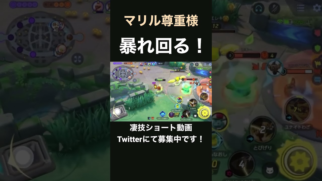 1人でレジエレキをぶち込んでしまうドードリオ【マリル尊重様】#凄技学舎 #shorts #pokemonunite #ポケモンユナイト