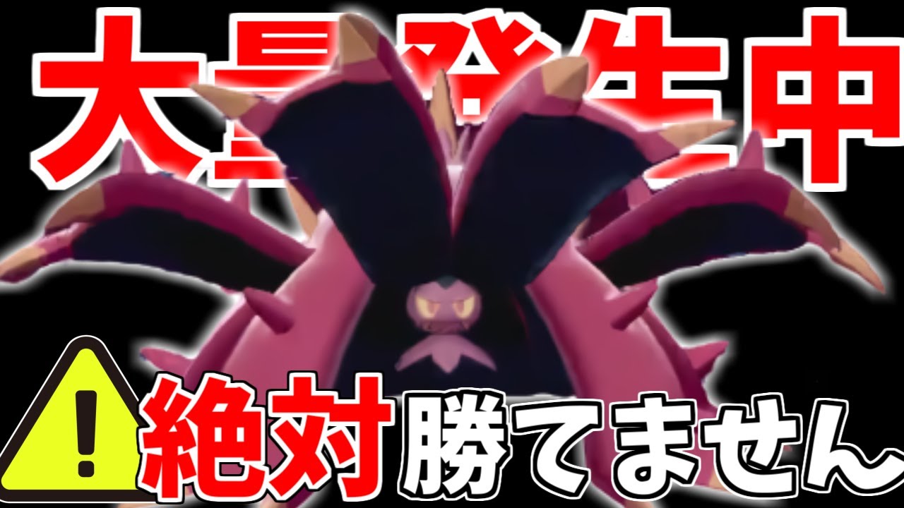 【対策必須】環境に増えまくってる最凶陰キャ『ドヒドイデ』を舐めてるとこうなります【ポケモン剣盾】