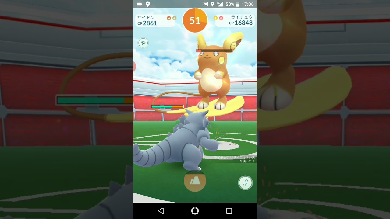 ポケモンGO「ソロレイドでライチュウ（アローラのすがた）をGETするまで」（39）