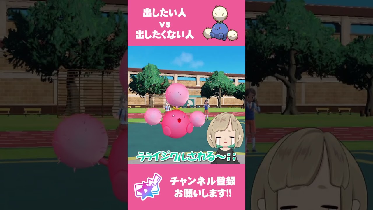 【ポケモンSV】絶対にワタッコを出したい人ｖｓ絶対にワタッコを無能にする人の絶対に譲れない戦いが酷すぎるｗｗｗ【させぴこ】
