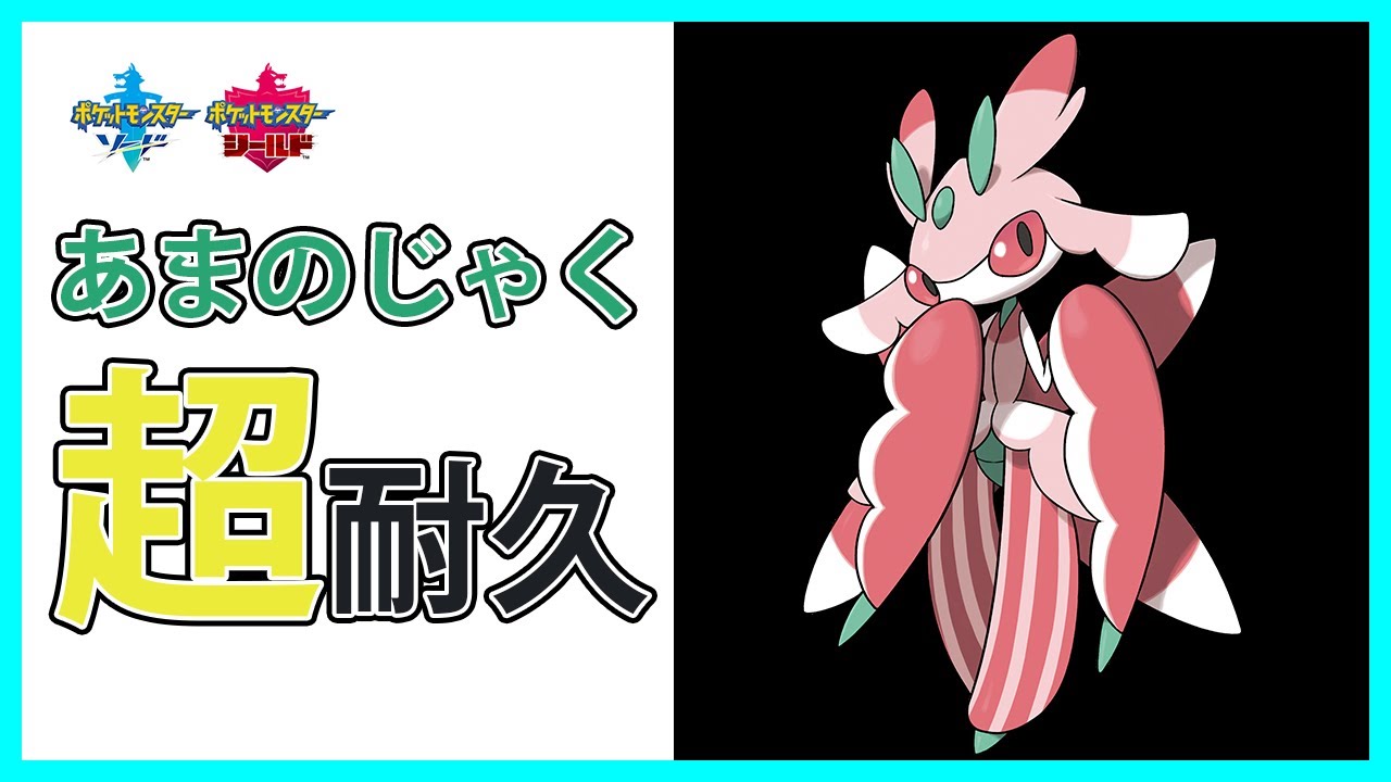 【コンボ紹介】４分でわかる「ラランテス」のすすめ【剣盾ダブル】