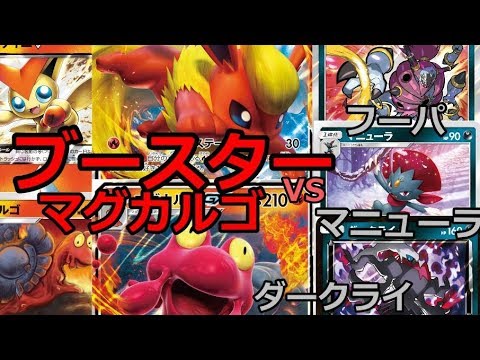 【ポケカ(PTCGO)】新弾前に稼ぎつつ...ブースターマグカルゴ【ゆっくり】