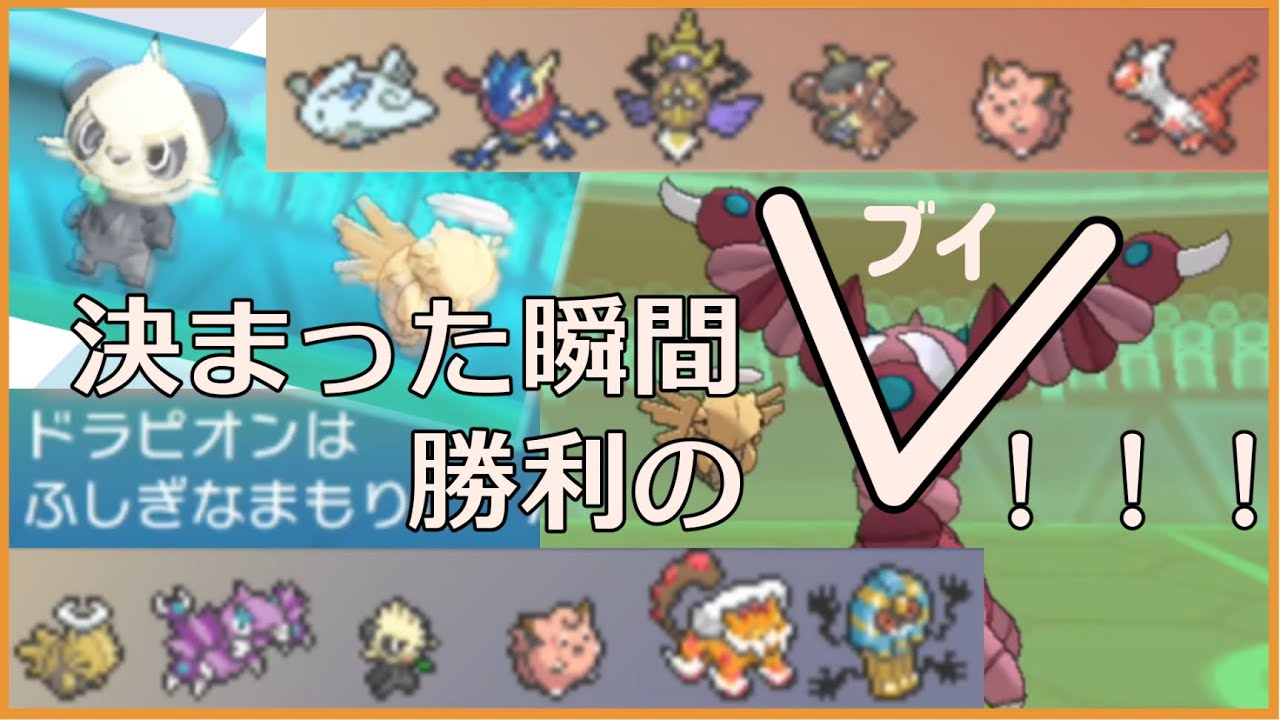 【 #トリプルバトル2021 】ふしぎなまもりドラピオン（浮いている）【BV配信切り抜き】