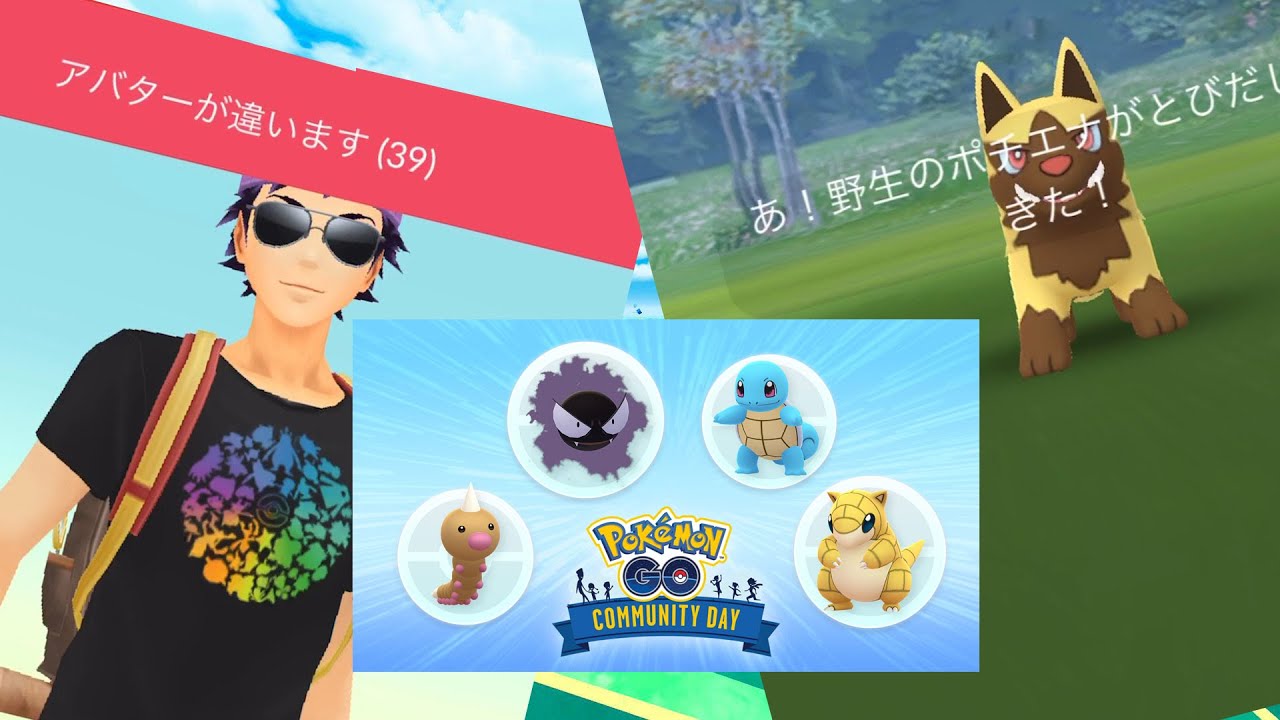 【ポケモンGO】アバターが違います解決方法&ポチエナのスポットライトアワー