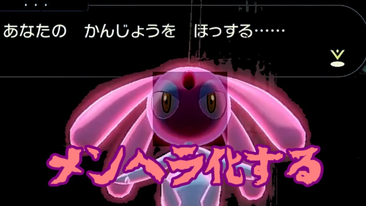 もし　エムリット　アグノム　ユクシーがこんな性格だったら【レジェンズアルセウス茶番劇ゆっくり】