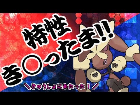 【ポケモンORAS】君達はまだメガミミロップの本当の強さを知らない。【実況】