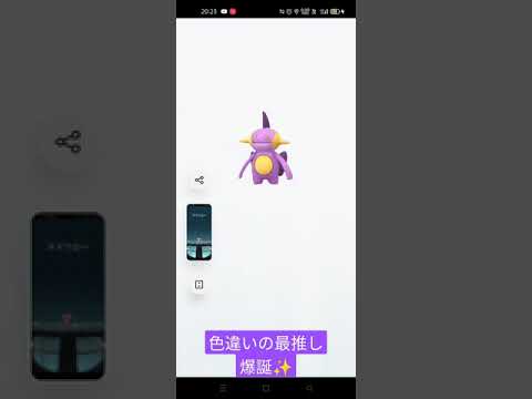 【ポケモンGO】遂に…!!念願の色違いの最推しヌマクローが爆誕💜✨