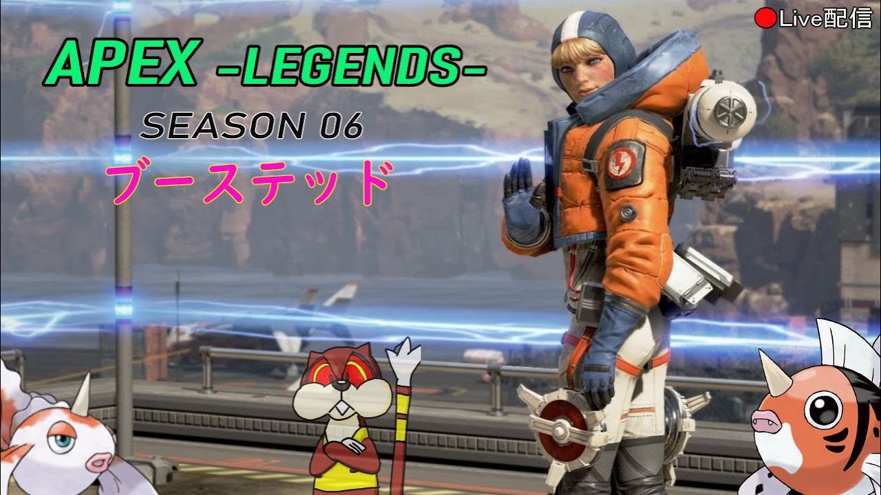 【PS4_APEX】明日誉れのアップデート【ブロキャス】