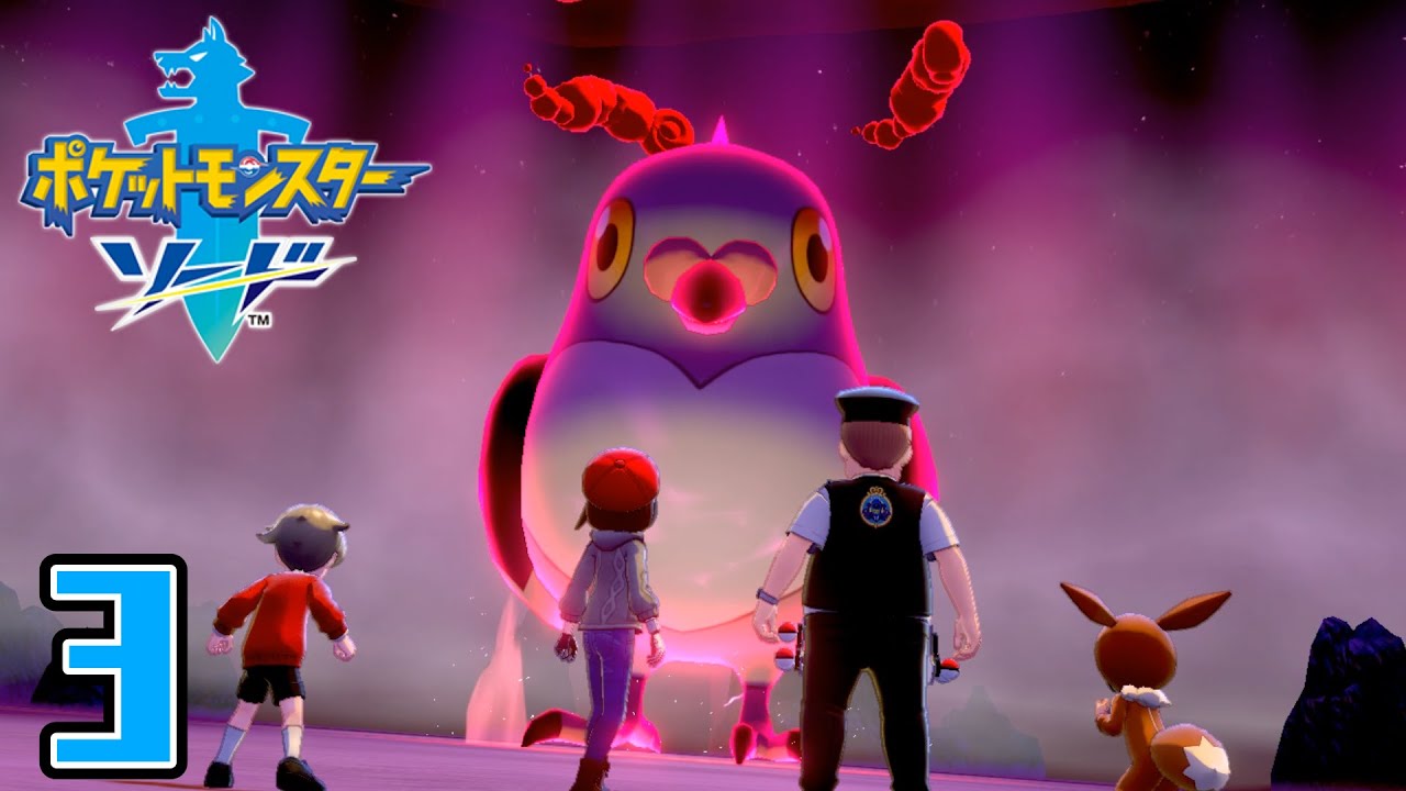 【実況】『巨大なマメパト』【ポケットモンスターソード】#3