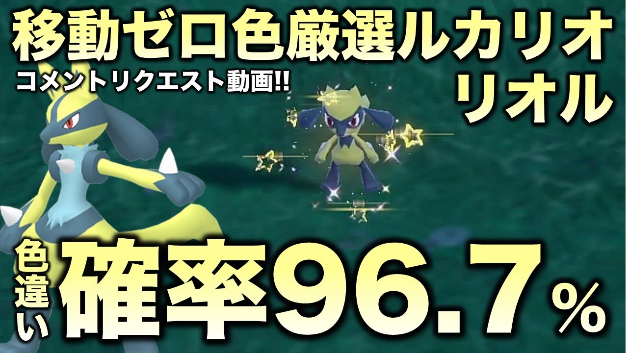 【移動ゼロ!!色違い厳選】リオル・ルカリオ編!!移動なしでいけます【ポケモンSV/スカーレット・バイオレット】
