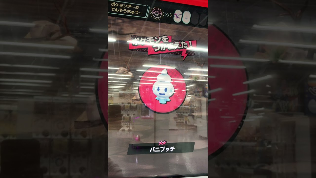 ムゲンダイナ🐉からのイベルタル🕊の鳴き声👍#shorts