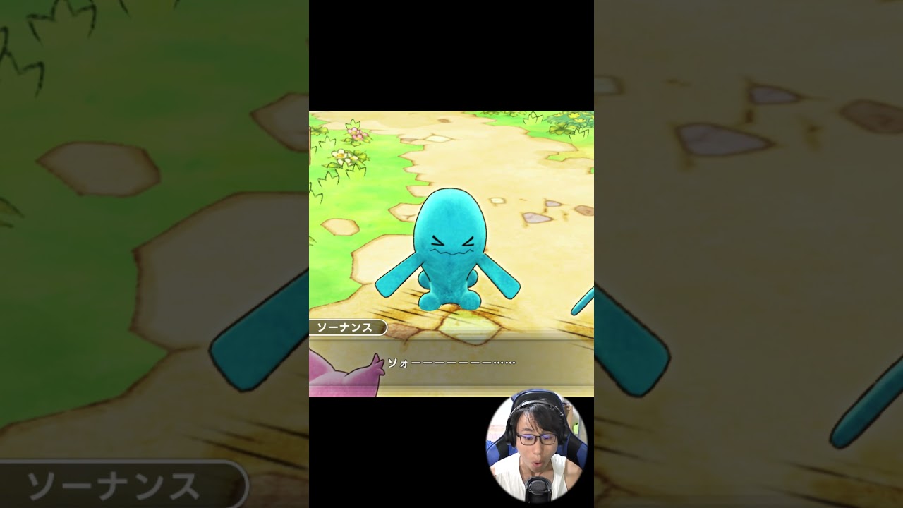クセの強すぎるソーナンスとソーナノ by ポケモン不思議のダンジョン救助隊DX【Switch】#Shorts