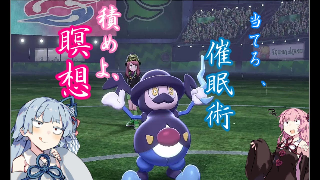 【ポケモン剣盾】バリコオルを活躍させたい葵ちゃん【VOICEROID実況】