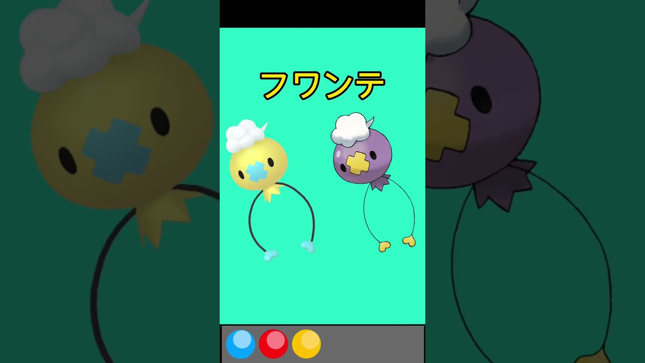 【可愛い過ぎる】色違いポケモン20選　#ポケモン #shorts #ゲーム #雑学