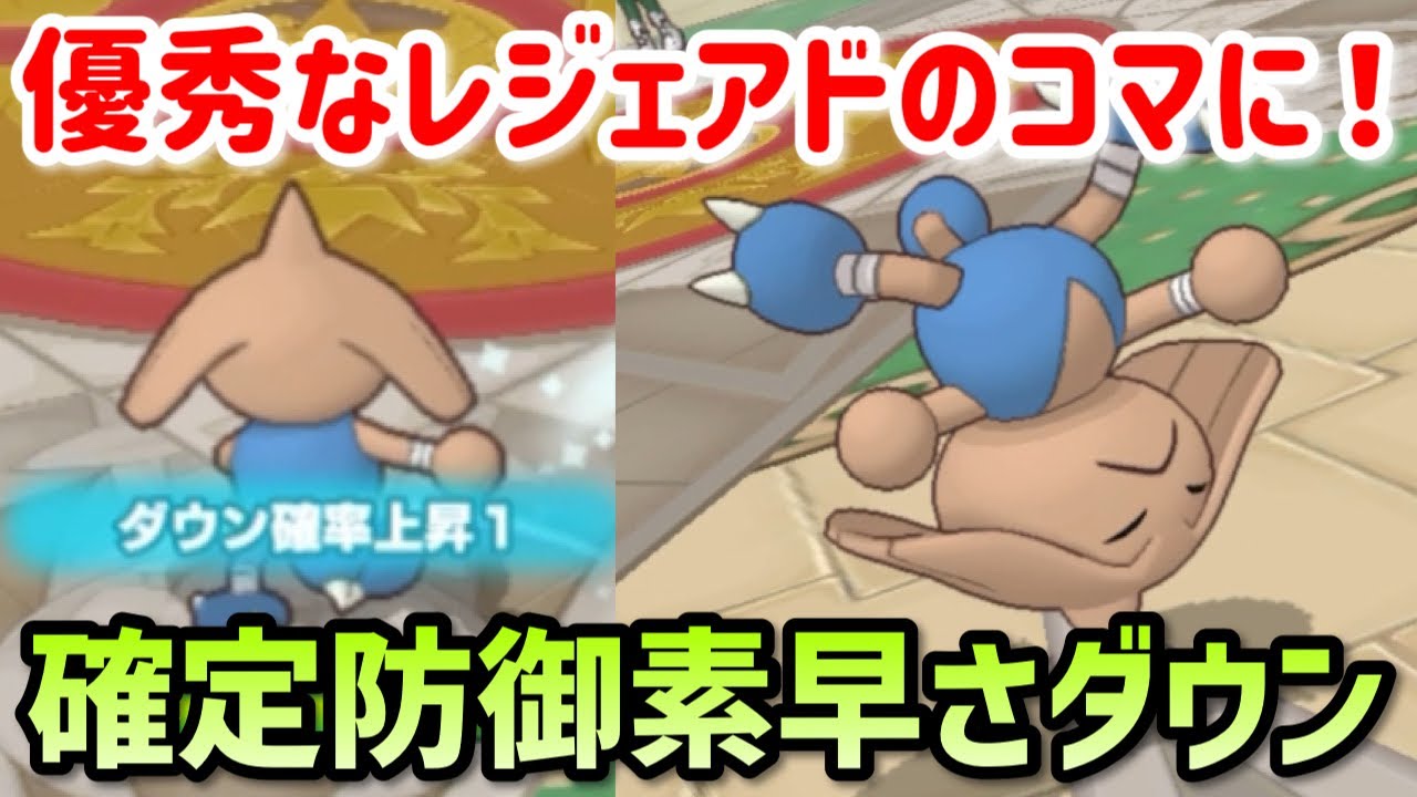 【ポケマス】ロマンある確定2種ダウン持ちのカポエラーを使ってみた