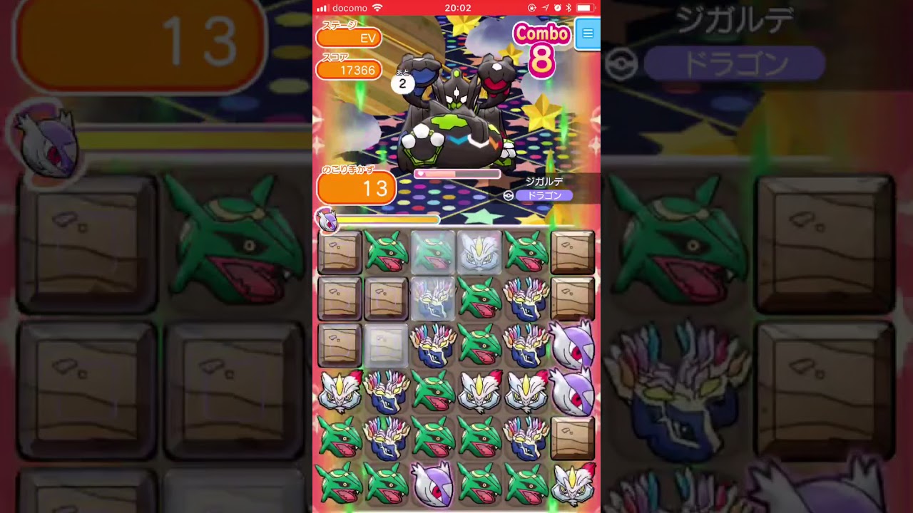 ジガルデ・パーフェクトフォルム＠ハイパーチャレンジ【ポケとるスマホ版】pokemonshuffle 2018.04