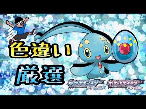 マナフィ厳選8日目