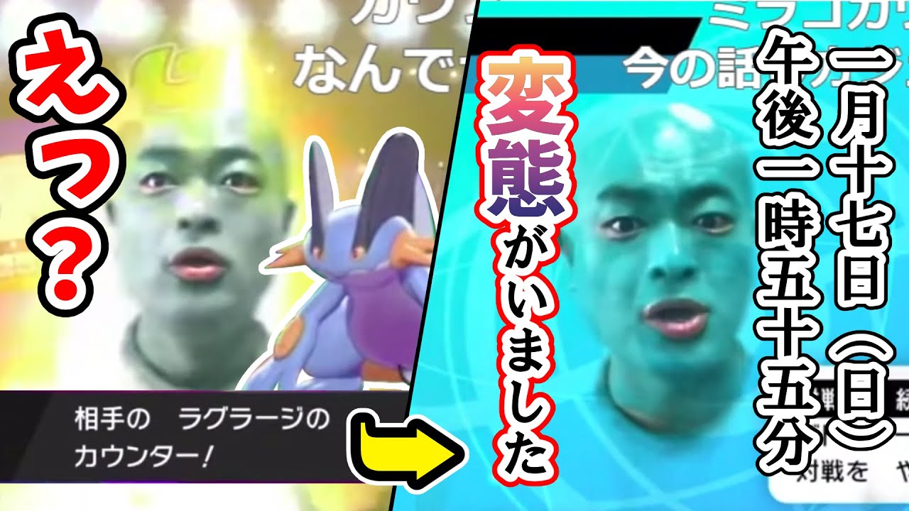 【コメ付き】ラグラージに大逆転され、変態速報を出してしまうあばれる君【あばれる君のポケモン剣盾ランクマッチ切り抜き】