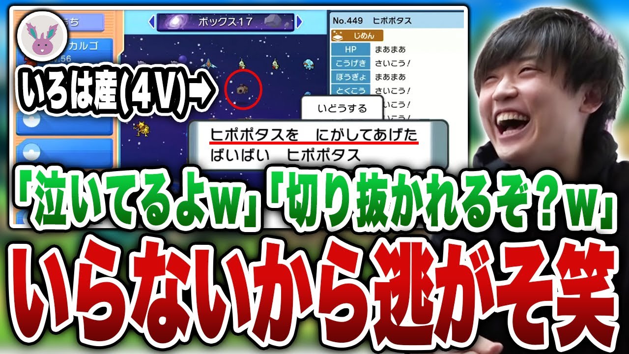 【メン限】いろっちゃんねるから貰ったヒポポタスを何の躊躇いもなく逃すライバロリ【ライバロリ切り抜き】