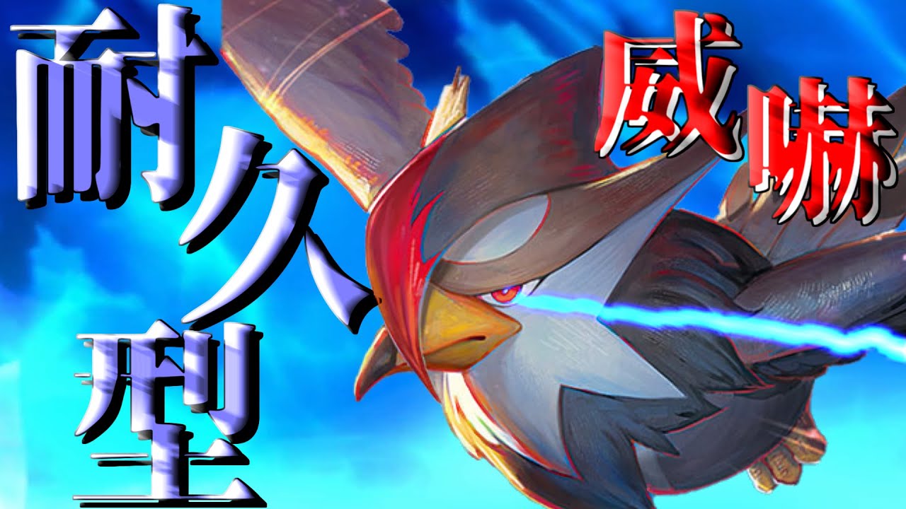 【ポケモンBDSP】能ある鷹は爪を隠す！？耐久型ムクホークの恐ろしさ！【ダイパリメイク】【ゆっくり実況】