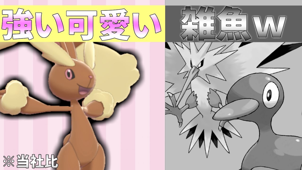 【ポケモン剣盾】環境トップにささるミミロップはいかが？【ゆっくり実況】