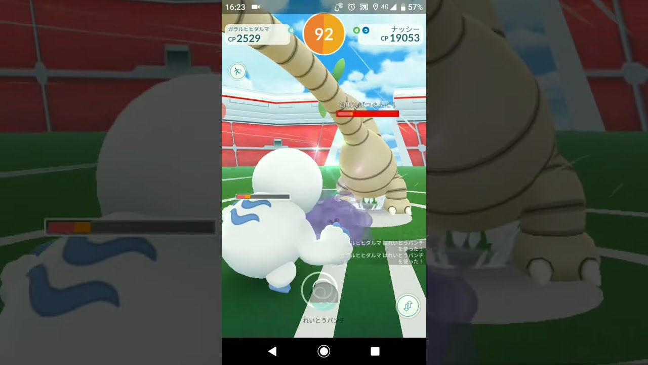 ポケモンGO「ソロレイドでナッシー（アローラのすがた）をGETするまで」（5）