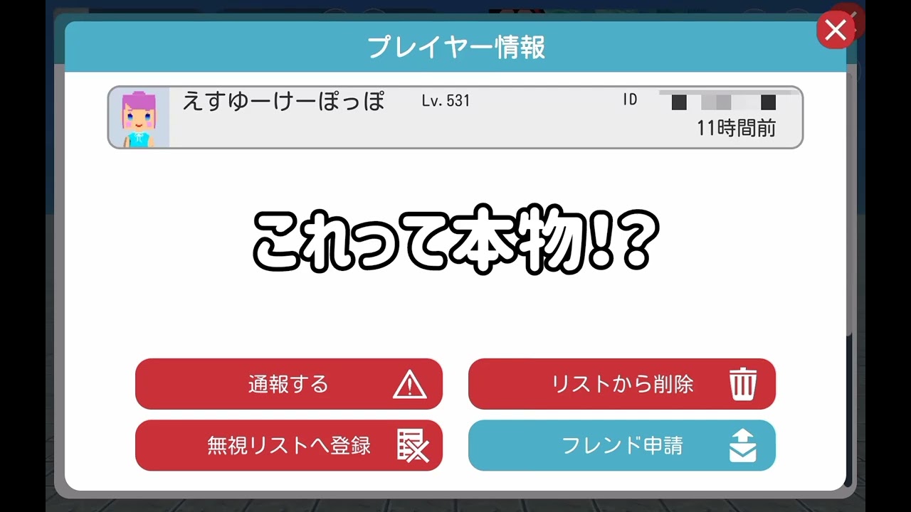 【脱獄ごっこ】SUKのポッポさんに会った！？