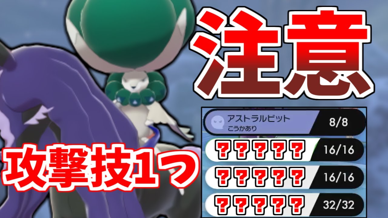 【現在流行中】※知らないと即詰みます。”攻撃技が1つしかない”『黒バドレックス』の嵌め性能が高すぎて暴れまくってます。【ポケモン剣盾】