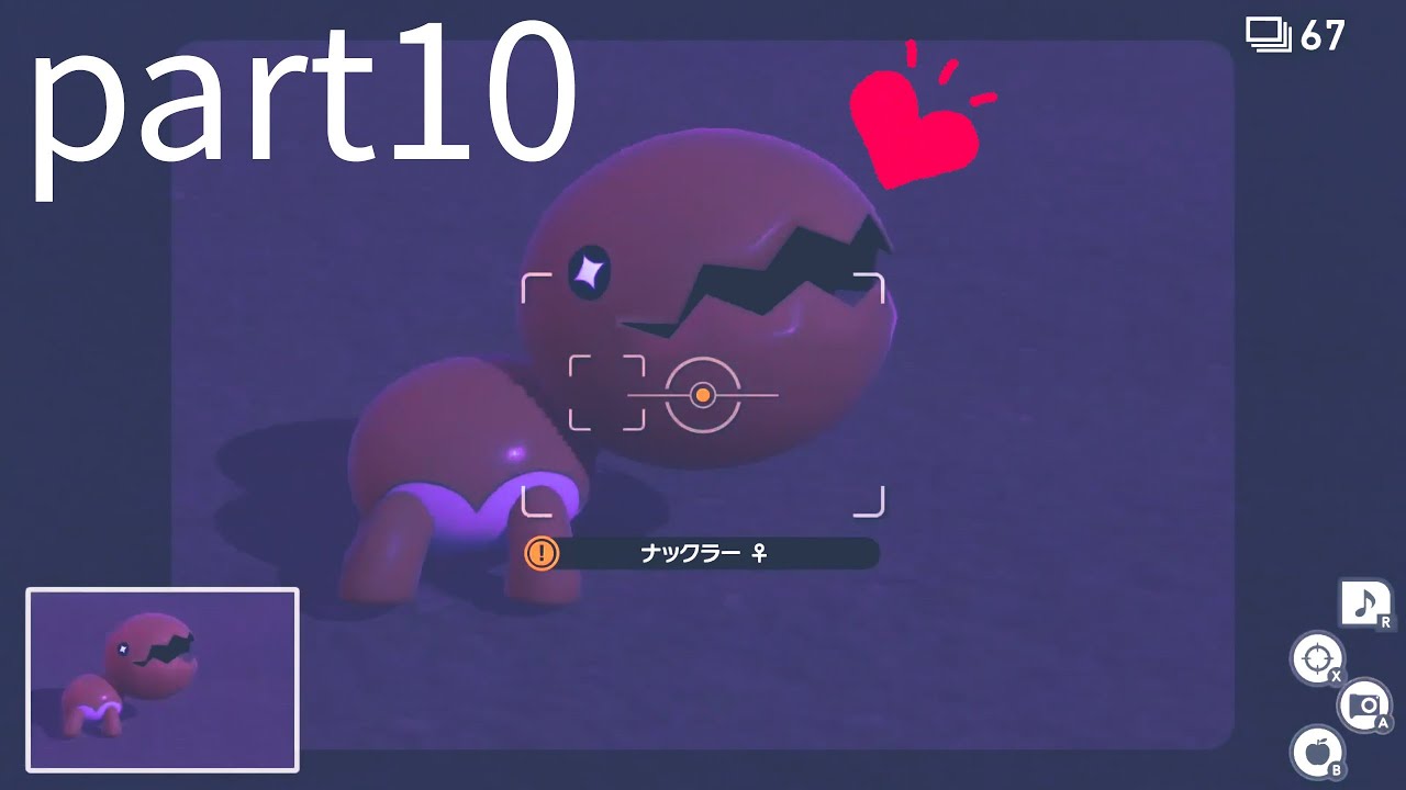 【New ポケモンスナップ】ナックラーが可愛すぎない？part10