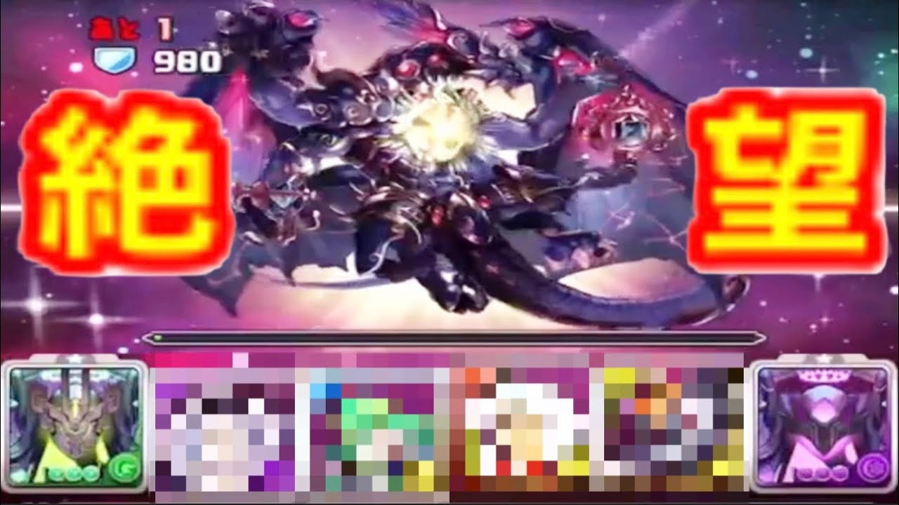 ナゾノクサ vs ヘキサが地獄【パズドラ 裏機構】