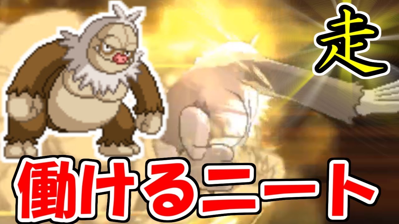 【ポケモン】ニートやめて頑張るからよ…みんなも頑張れ。【ウルトラサン・ウルトラムーン/ポケモンUSUM】
