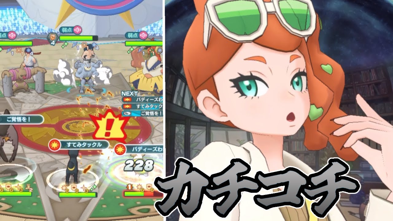 【ポケマス】ソニアワンパチ、コクランとのシナジーもエグい