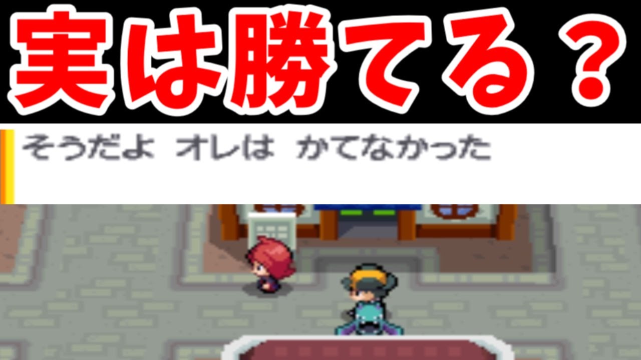 【検証】HGSSのライバルは舞子さんに勝てなかったの？【ゆっくり実況】【ポケモンHGSS】