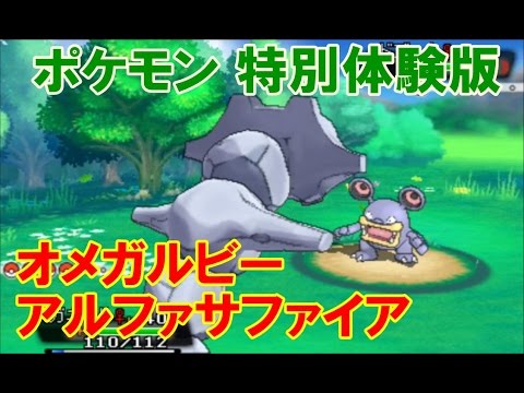 ポケモン コロコロ特別体験版！ハガネールでドゴームと対戦