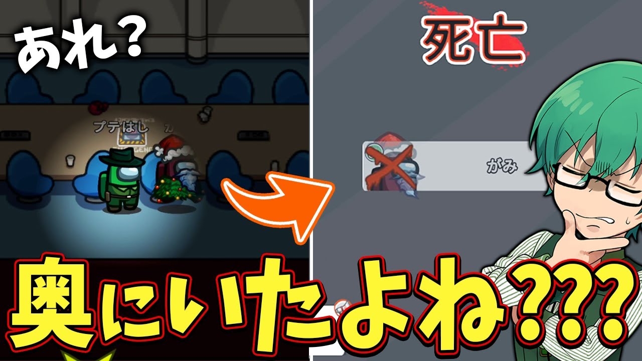 【Among Us】「がみさん！？今ミーティングいたよね？」って容疑者3人かよ・・。