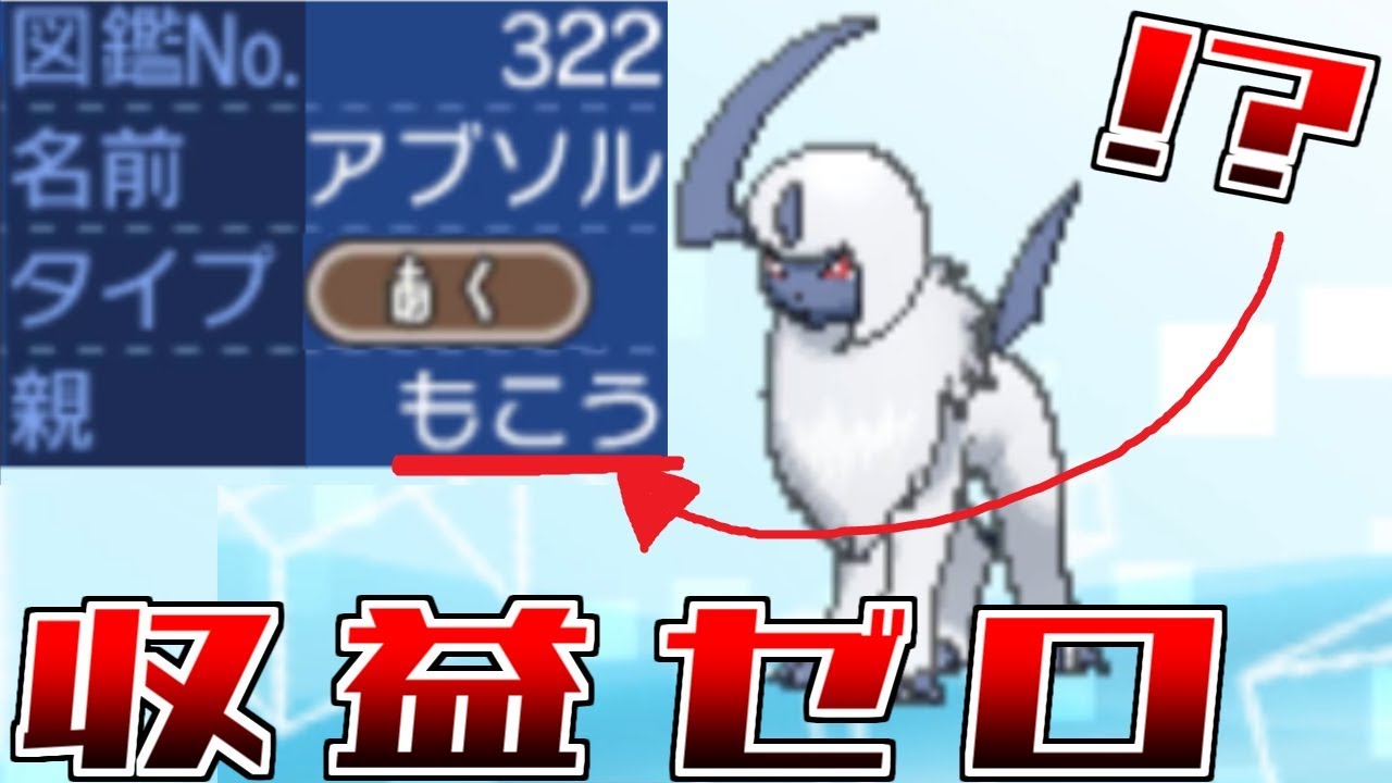 【ポケモンUSUM】もこうさんのアブソルを使ったら収益が停止になりました(⌒,_ゝ⌒)