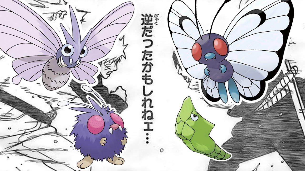【初代ポケモン】進化先変更バグが発見されました。【バグ技 任意コード実行】