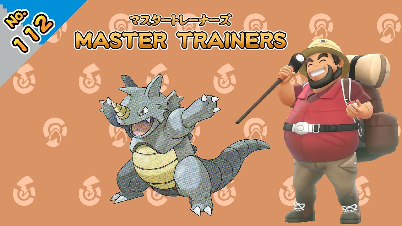 No.112　マスタートレーナーズ　サイドンマスター戦【ポケットモンスター Let's Go! ピカチュウ Let's Go! イーブイ】