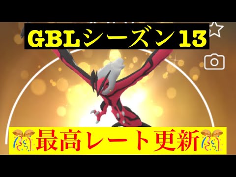 イベルタル使ったら最高レート更新できました‼️