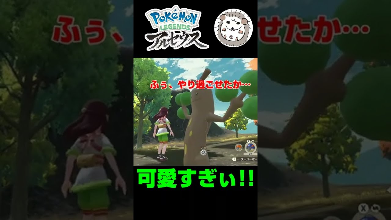 【ポケモン】ウソッキーの虜【Pokémon LEGENDS アルセウス 実況】 #shorts