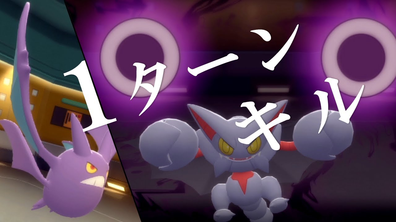 【ポケモンBDSP】グライオン入りには1ターンで勝ち確定！クロバット＆マタドガスでTODする世界線【ダイパリメイク】